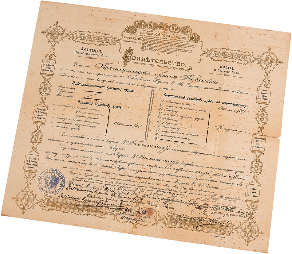 The George Hackenschmidt Estate - 1910 George Hackenschmidt Accounting Diploma