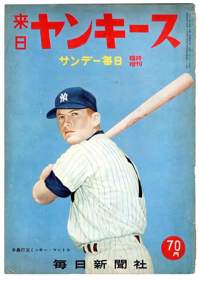 - Mickey Mantle 1953 & 1955 NY Yankees Tour of Japan Collection (3)