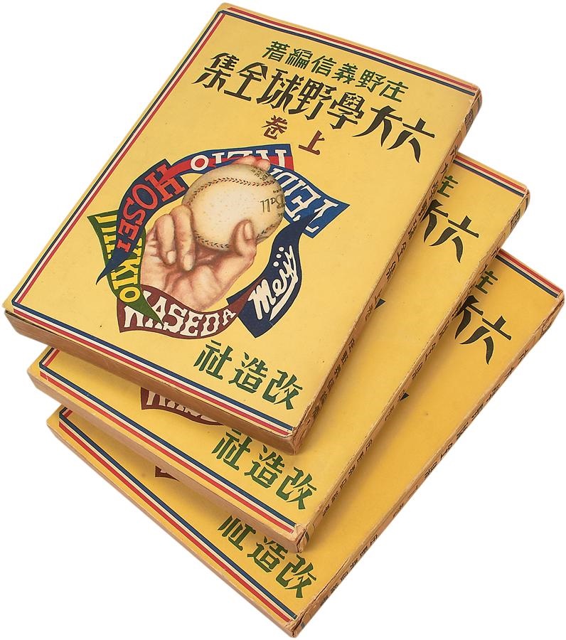 1931 Japanese Baseball "Big Six" Three Volume Set