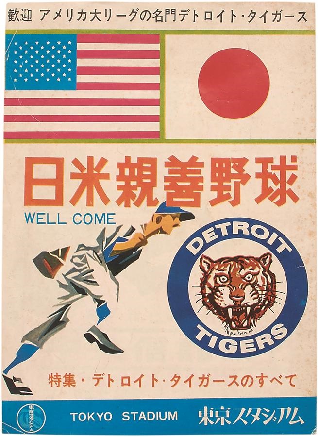 Negro League, Latin, Japanese & International Base - 1962 Detroit Tigers Tour of Japan Press Pin and Program