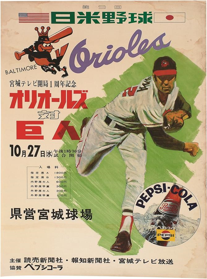 Negro League, Latin, Japanese & International Base - 1971 Baltimore Orioles Tour of Japan "Pepsi Cola" Advertising Poster