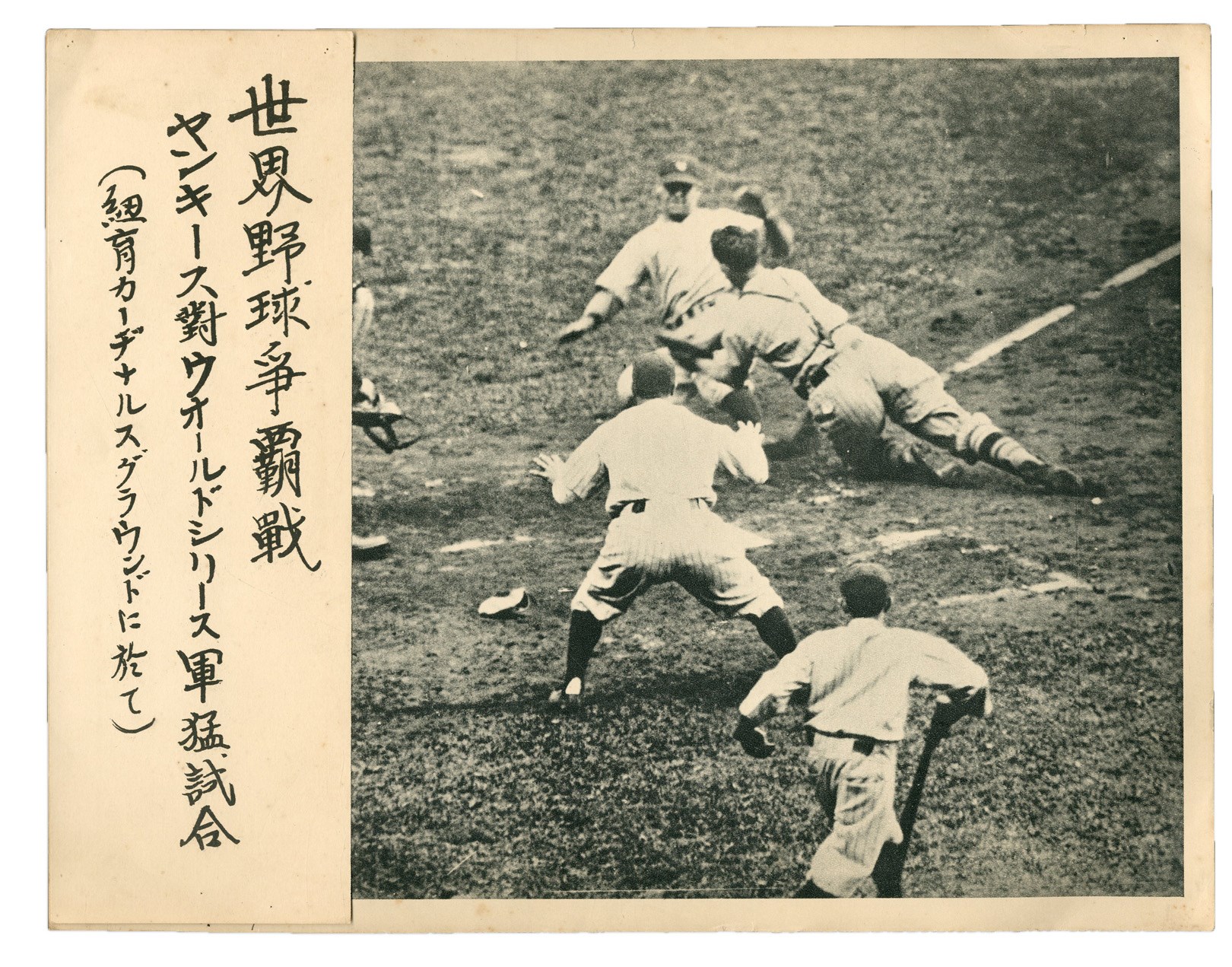 Negro League, Latin, Japanese & International Base - 1926 World Series Advertising Poster