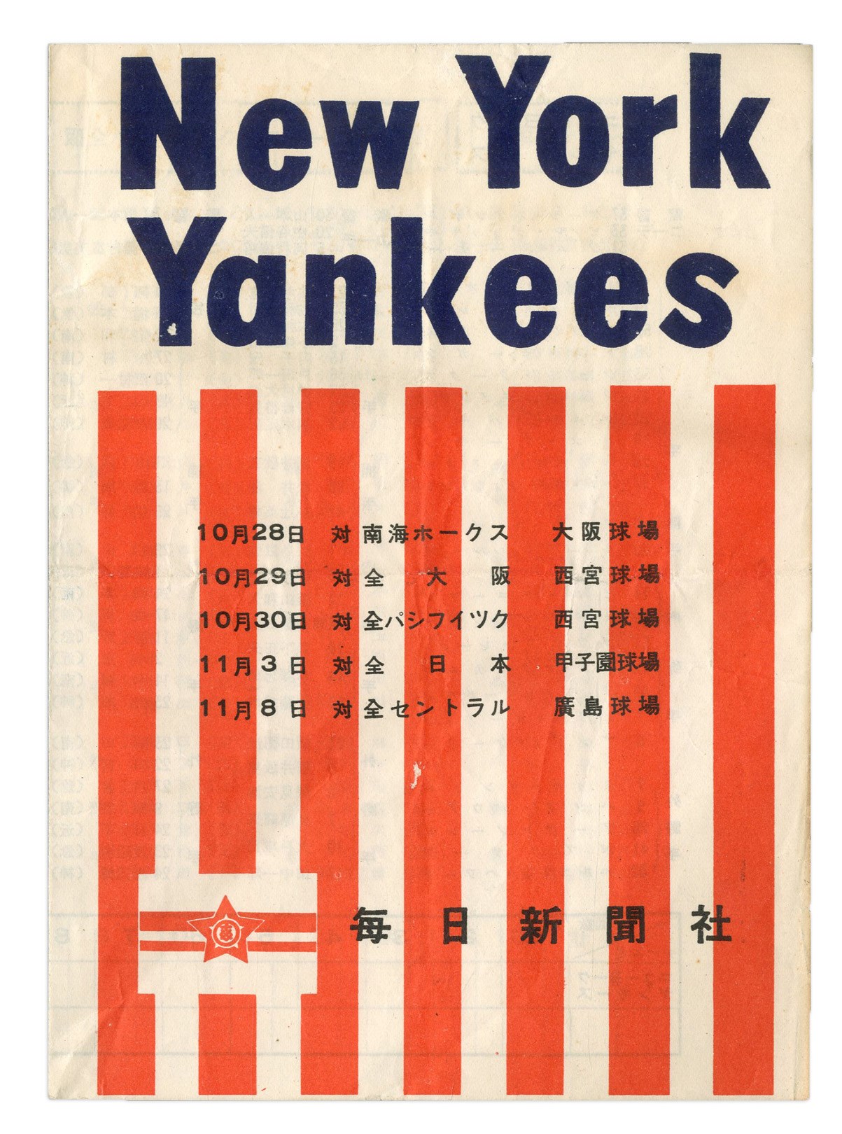 1955 NY Yankees Tour of Japan Scorecard