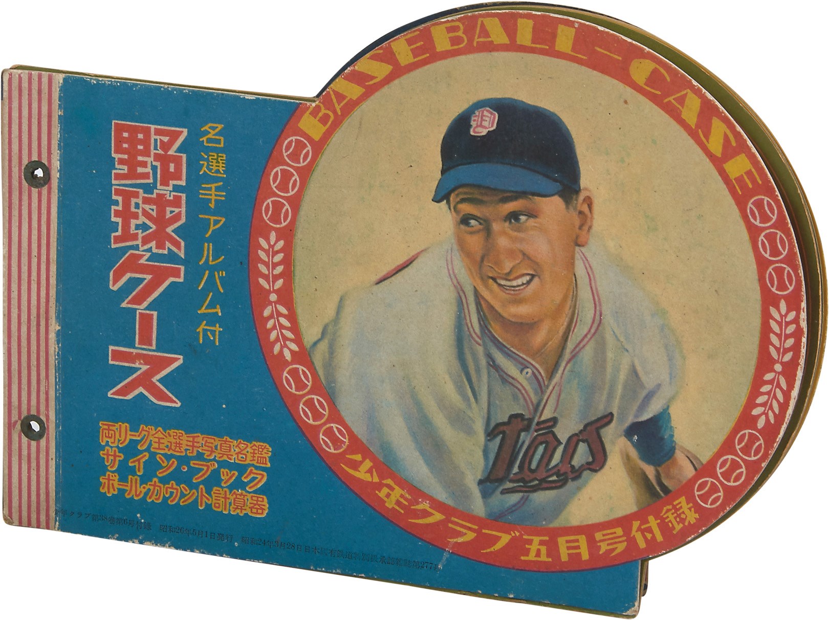 Negro League, Latin, Japanese & International Base - 1951 Japanese "All-Star" Baseball Pin-up Book