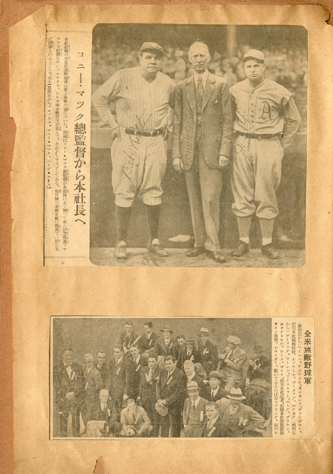 Negro League, Latin, Japanese & International Base - 1934 Tour of Japan Scrapbook