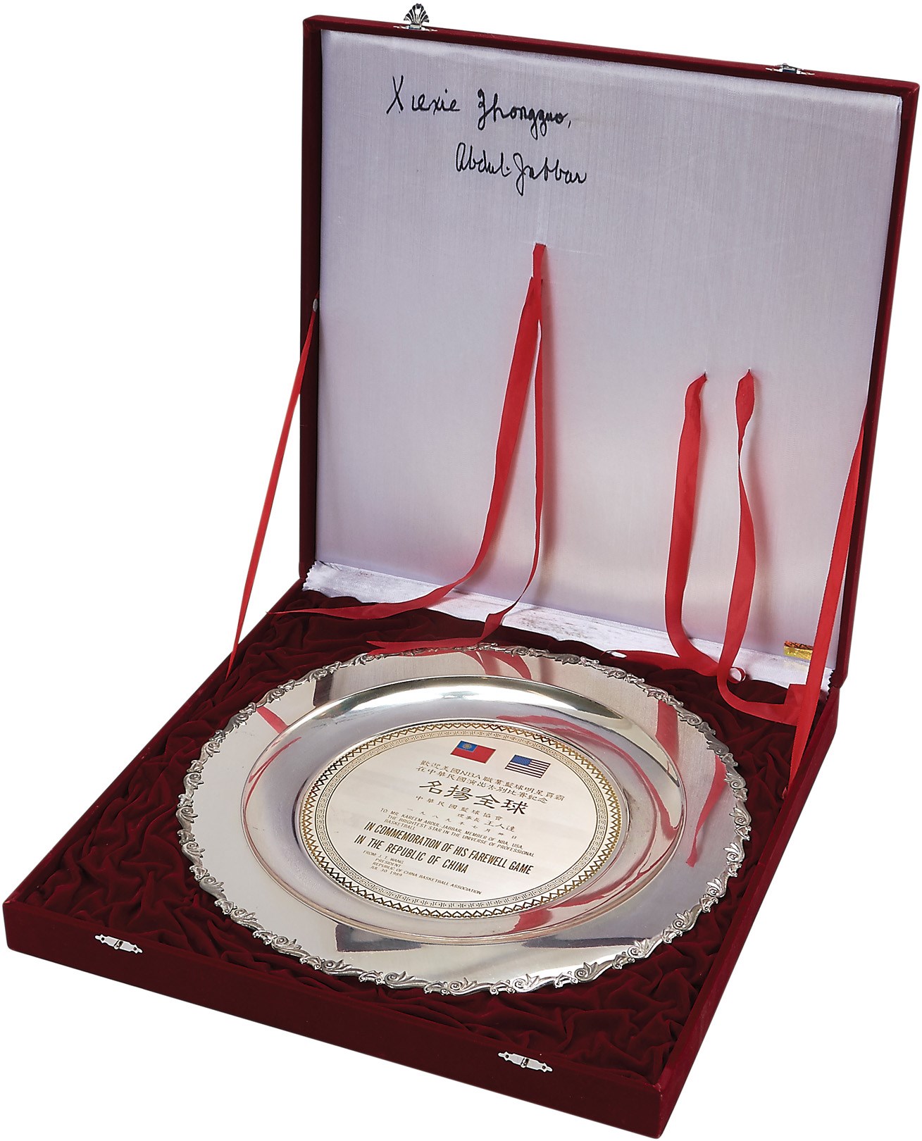 1989 Kareem Abdul-Jabbar Silver Charger Presented By The People's Republic of China (Jabbar COA - Signed In Chinese)