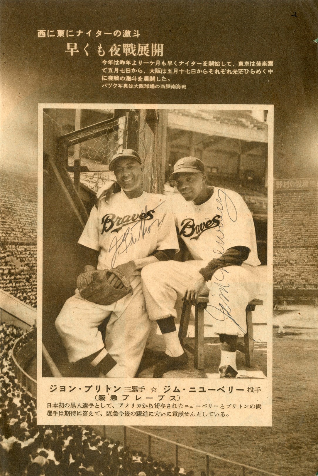 First Negro Leaguers to Play Japanese Baseball Signed Page