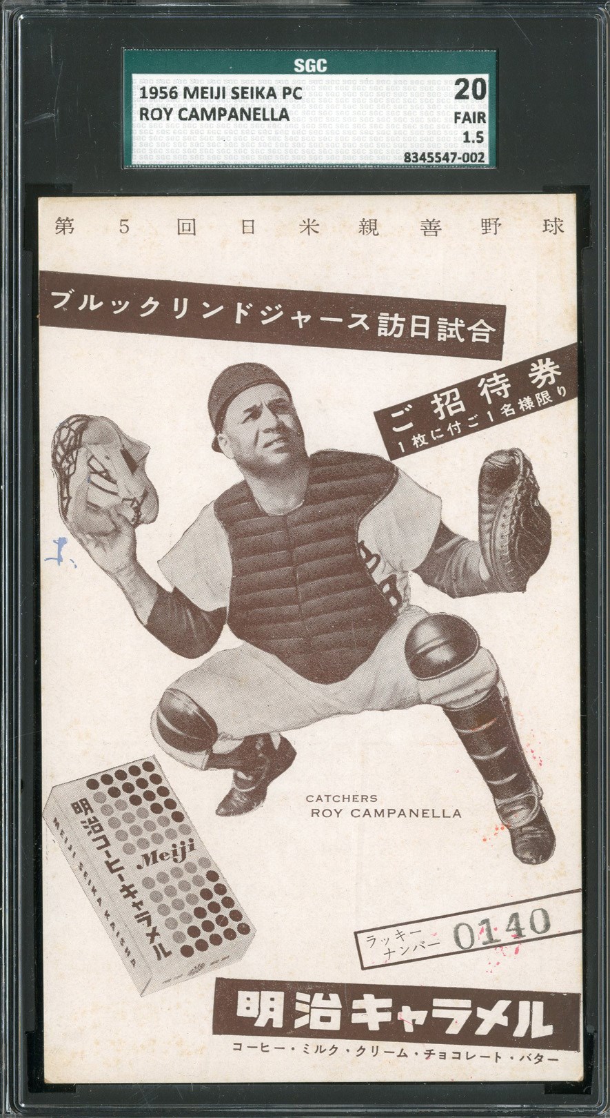 1956 Brooklyn Dodgers Meiji Seika Co., Japan Tour Ticket Invitation Card Featuring Roy Campanella