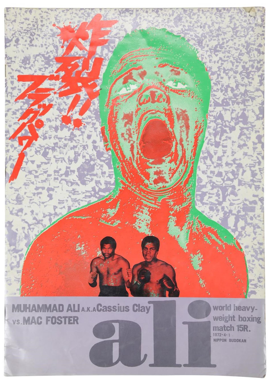 Muhammad Ali & Boxing - 1972 Muhammad Ali v. Mac Foster Boxing "Site" Program