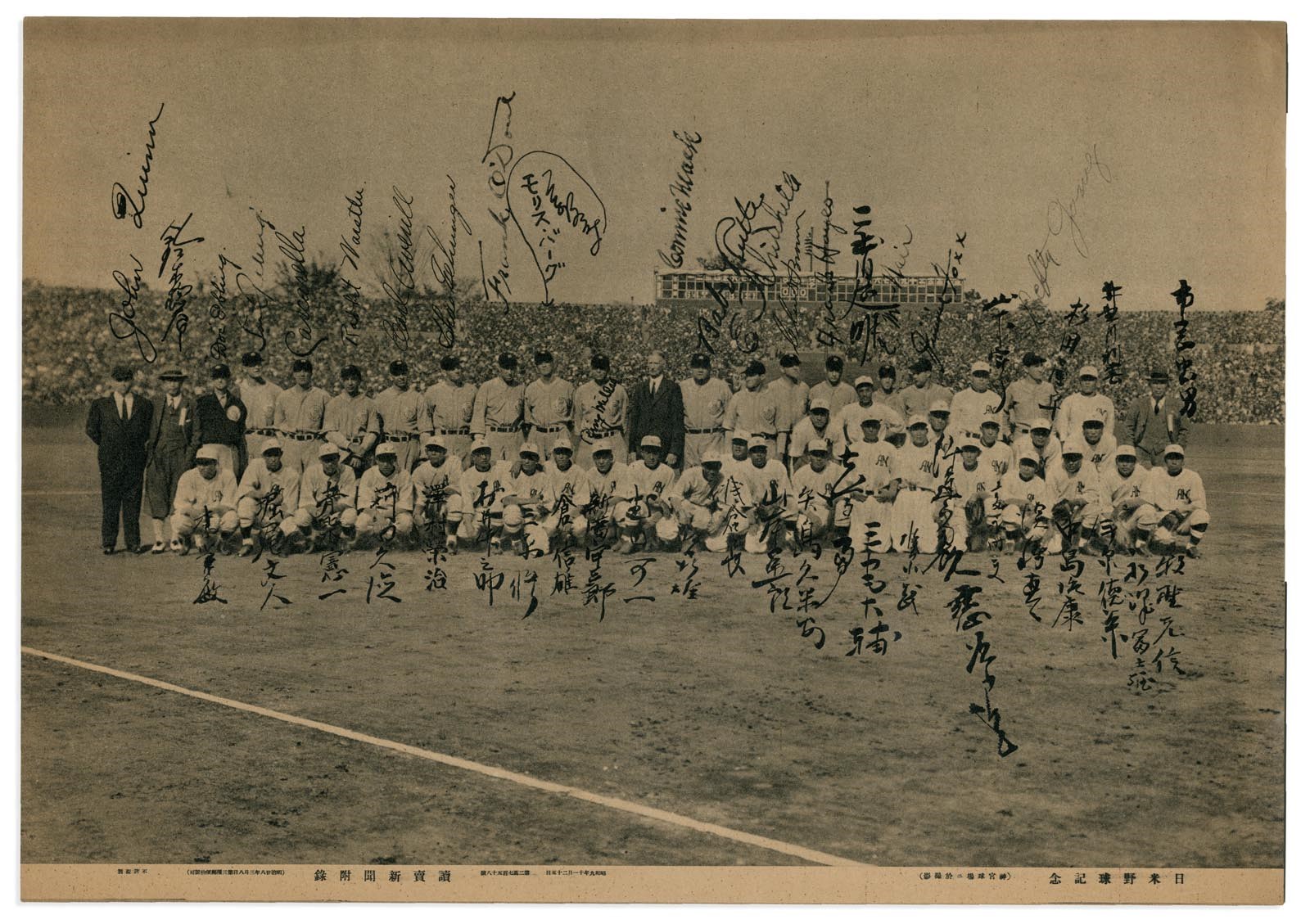 1934 Tour of Japan Advertising Poster