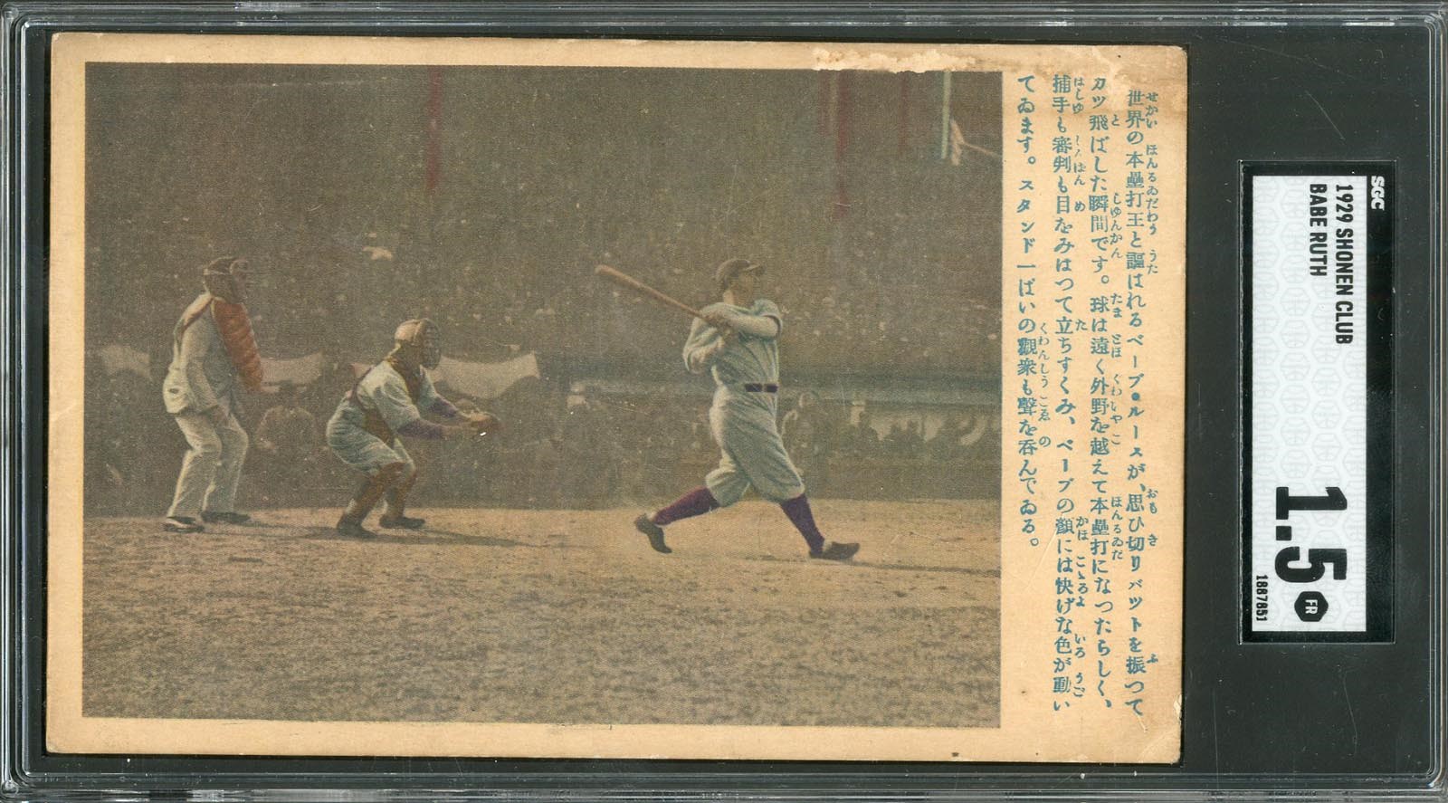 - Scarce Japanese 1929 Shonen Club Babe Ruth SGC FR 1.5
