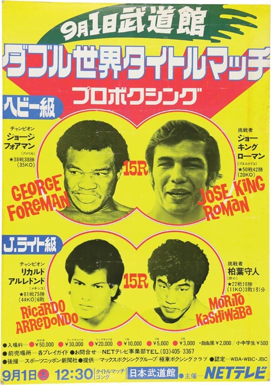 Muhammad Ali & Boxing - 1973 George Foreman vs. Jose King Roman On-Site Fight Poster