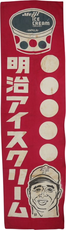 - 1960s Sadaharu Oh Ice Cream Advertising Banner