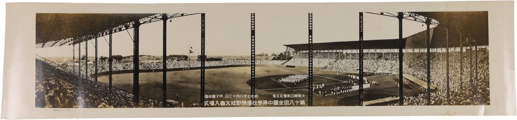 - 1932 Koshien Stadium Japanese Baseball Panorama - Site of 1934 Tour of Japan Game