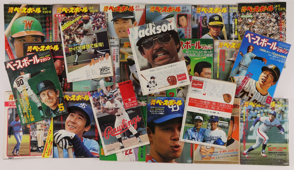 - 1970s Japanese Baseball Magazines from Cincinnati Reds Exec (33)