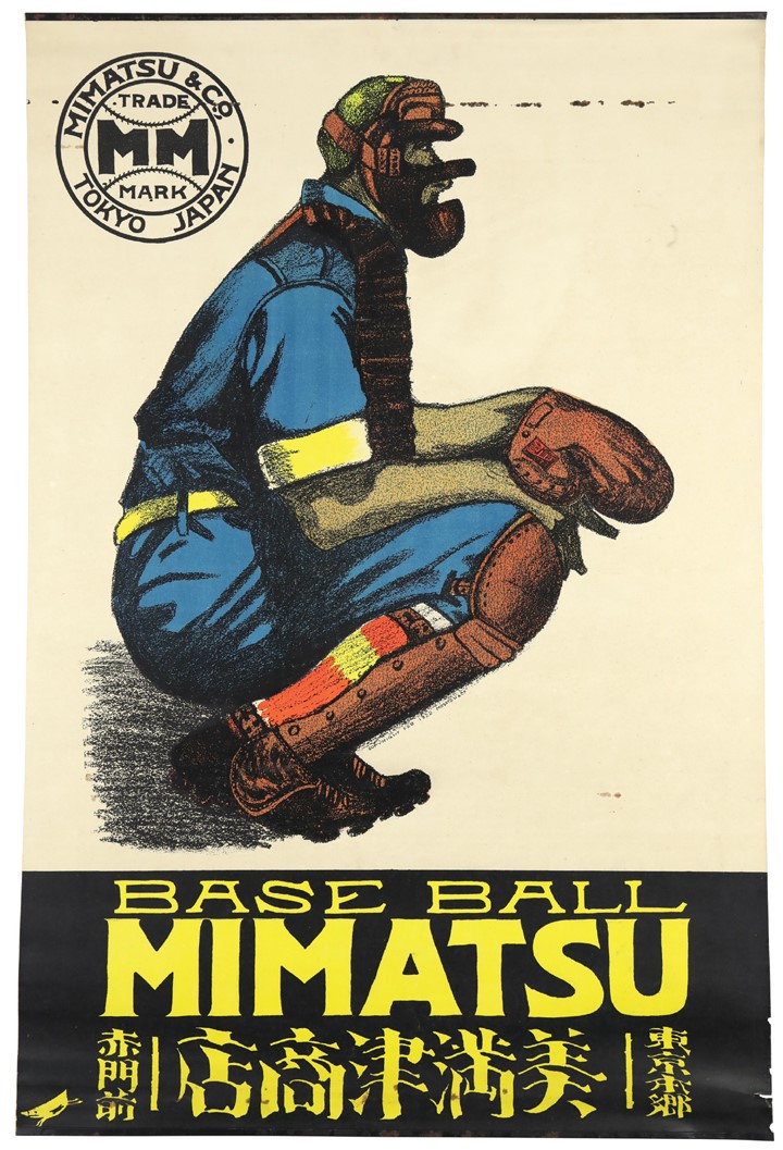 Spectacular Mimatsu Baseball Equipment Advertising Poster (Spalding Distributor)