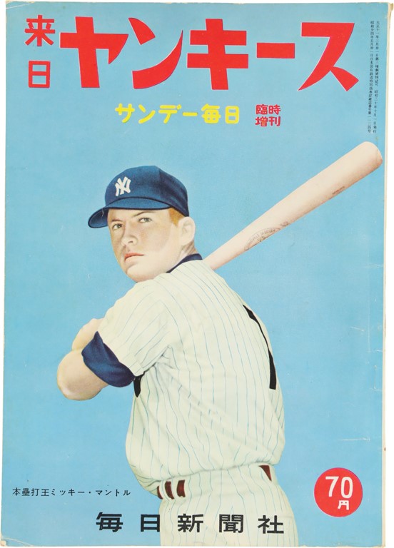 1955 Mickey Mantle New York Yankees Goodwill of Japan Program