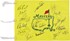 Picture of Signed Masters Flag, Picture 2